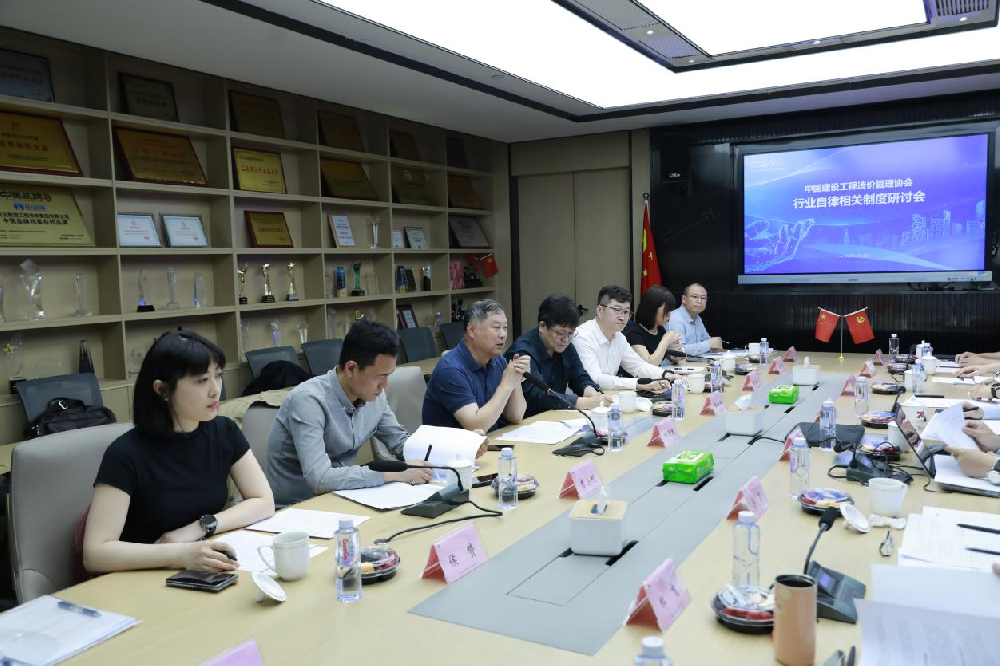 工程造價(jià)咨詢(xún)行業(yè)自律工作研討會(huì)在成都召開(kāi)